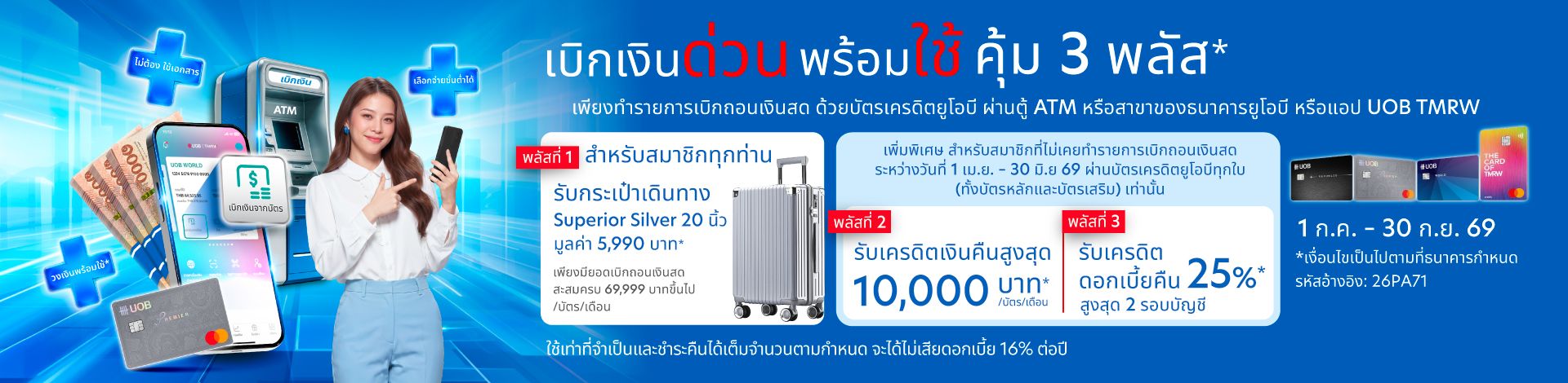 Cash Advance