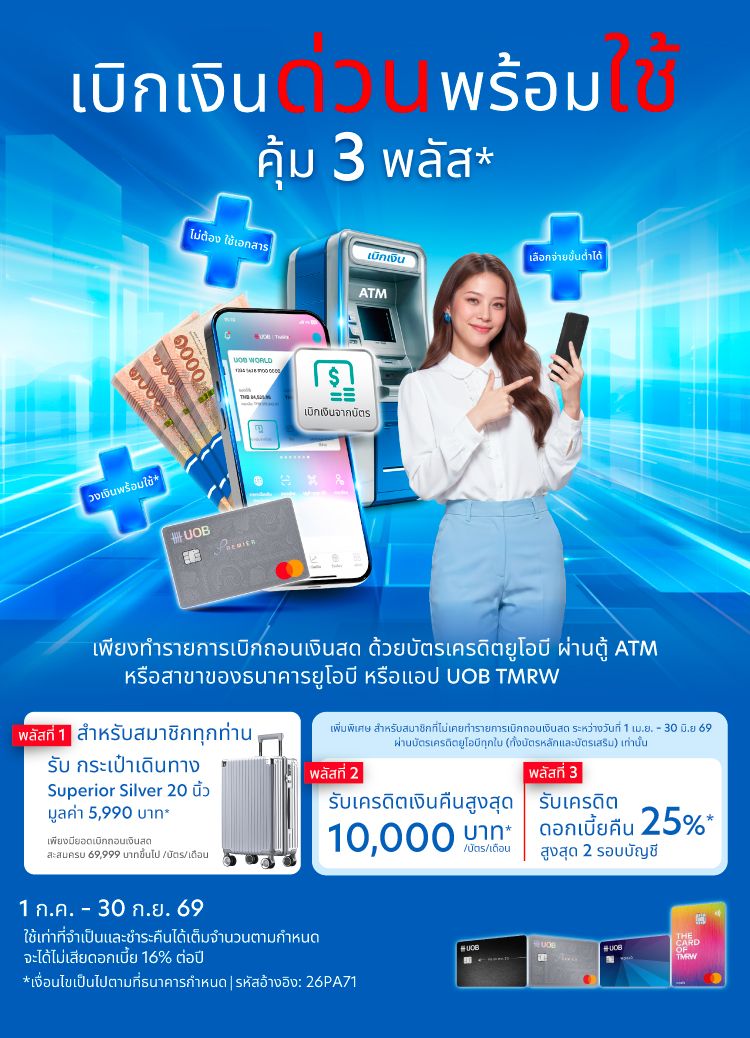 Cash Advance