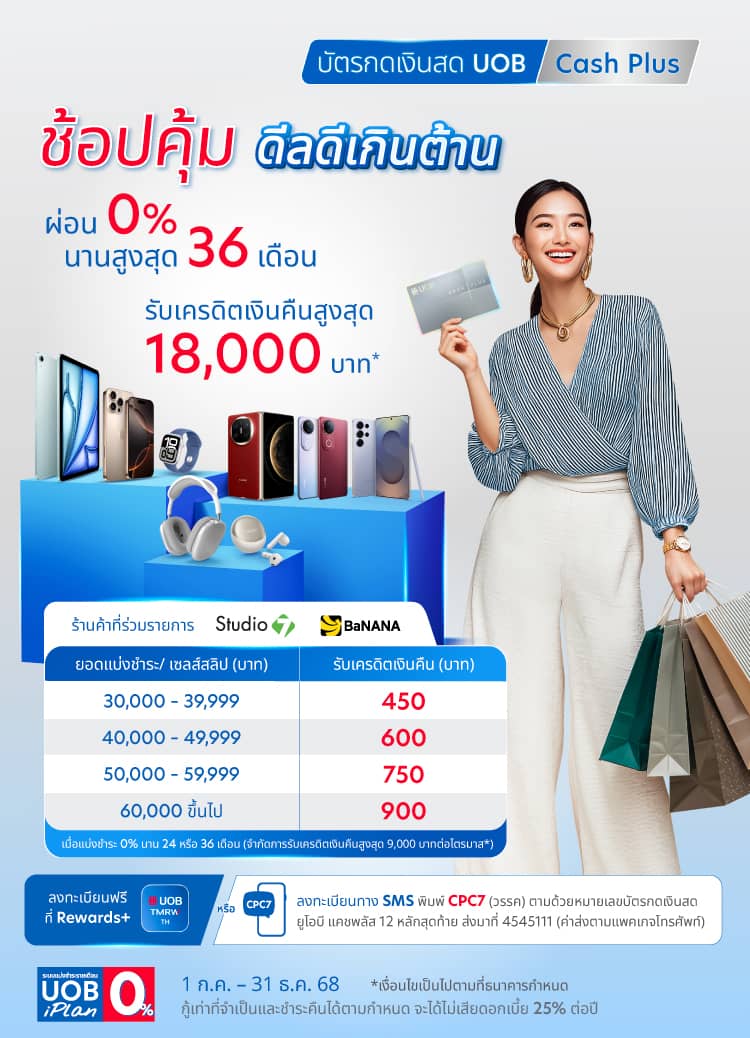 CP IPP COM7