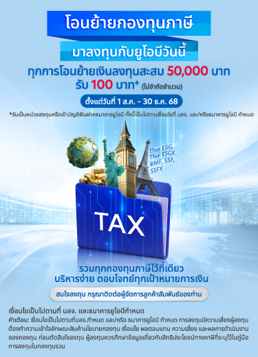 Invesment Tax