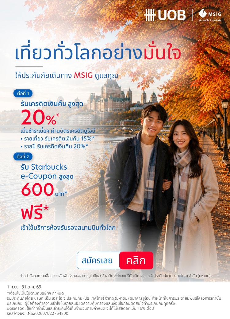 MSIG Insurance