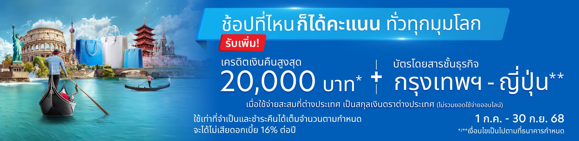 Overseas Q3'25