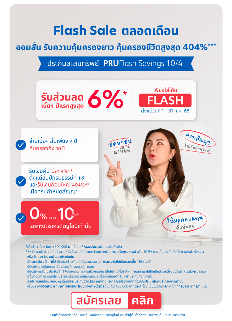 PRU