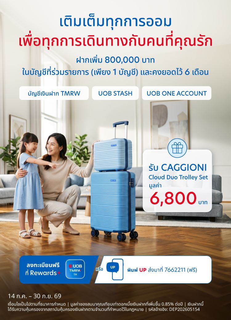 Save Up