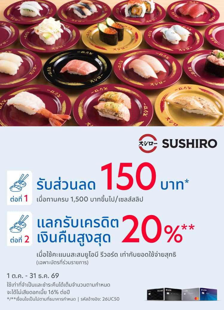 Sushiro
