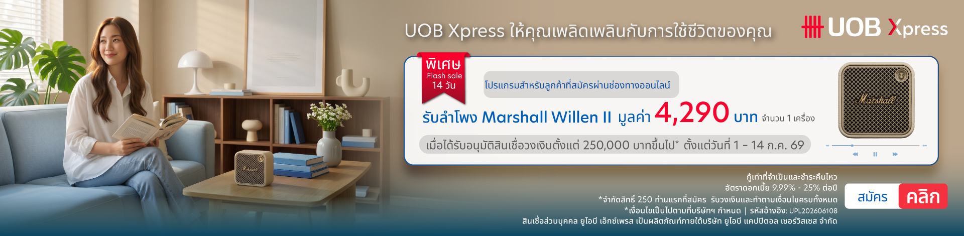 Xpress