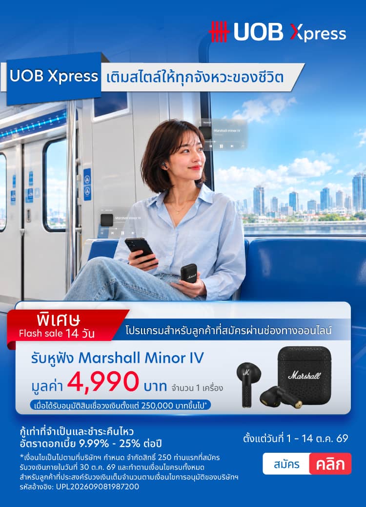 Xpress
