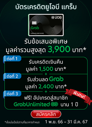 grab
