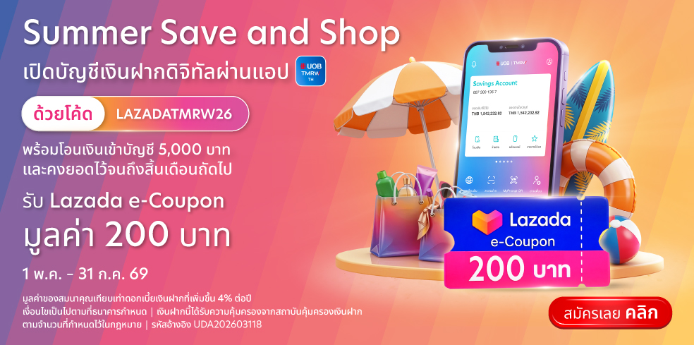 Flash Sale