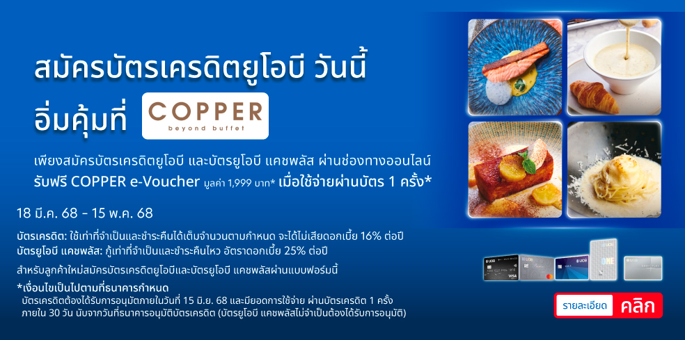 UOB Copper
