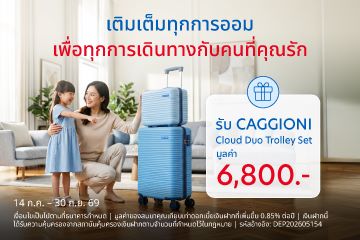 โปรโมชันบัญชีเงินฝากออมทรัพย์ Save up+ ออมสุดคุ้ม (code UP)​