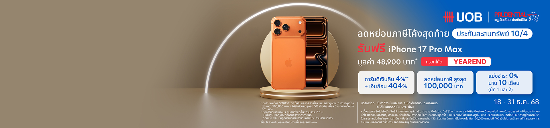 ประกันชีวิตแบบสะสมทรัพย์ พรู แฟลช เซฟวิ่งส์ 10/4