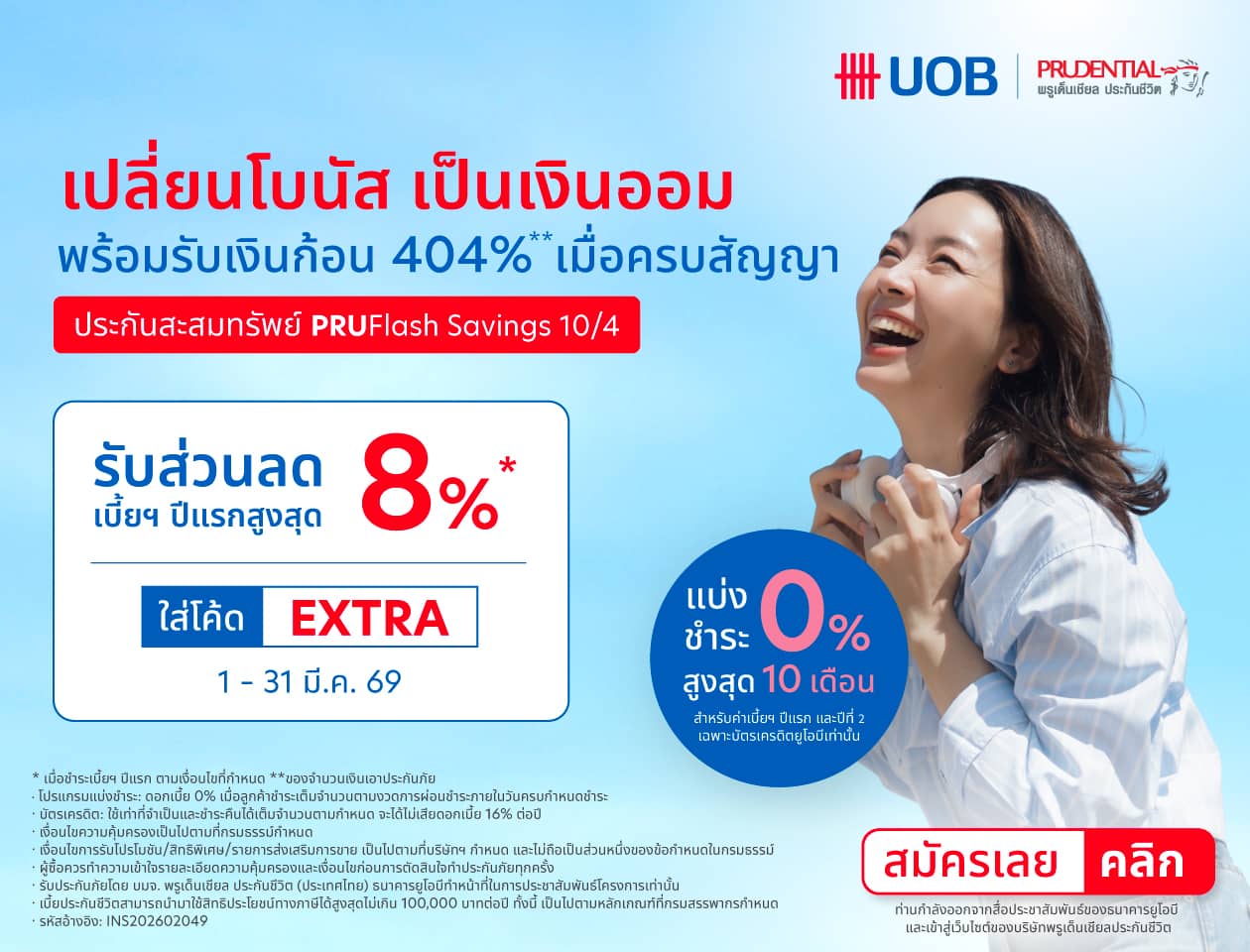 PRUFlash Savings 10/4
