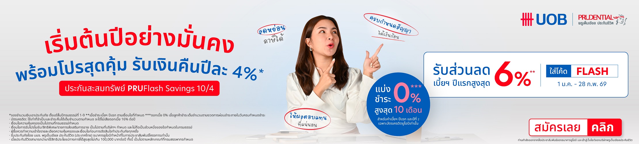 PRUFlash Savings 10/4 6%