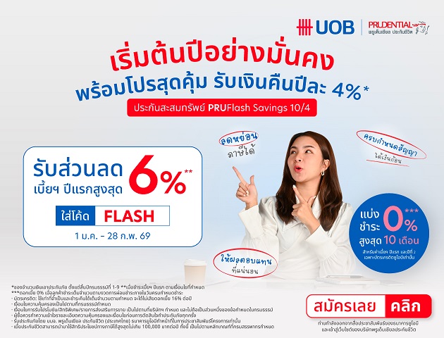 PRUFlash Savings 10/4 6%