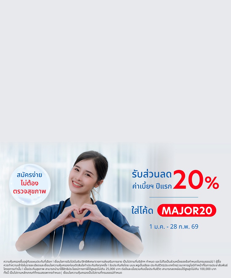 UOB Major 4 Special 20% Discount