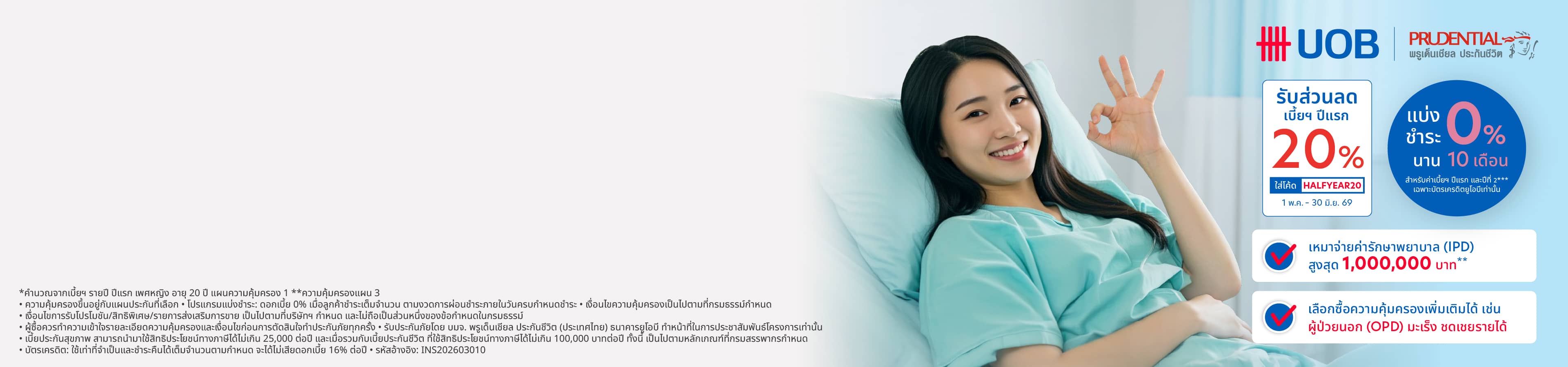 UOB Mhao Mhao Health Care