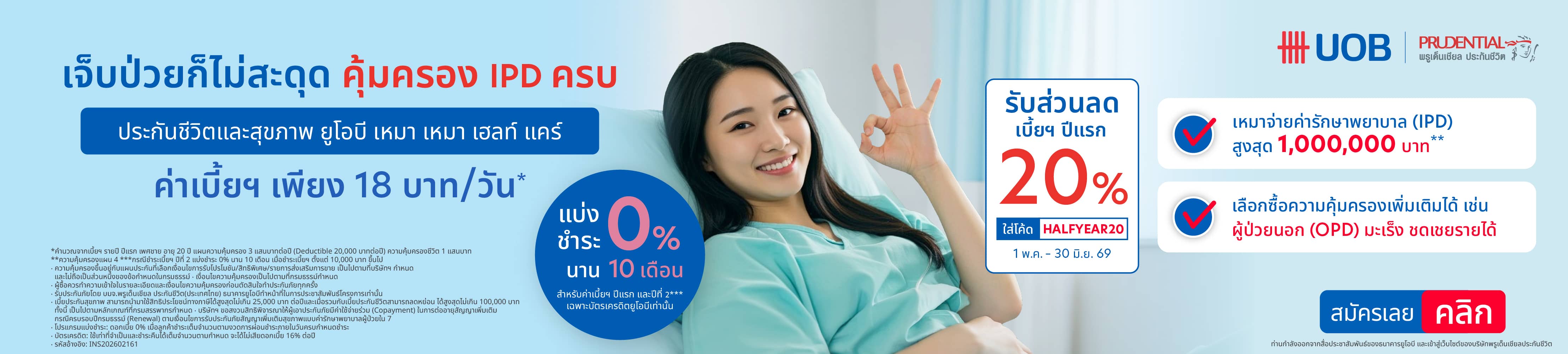 UOB Mhao Mhao Health Care