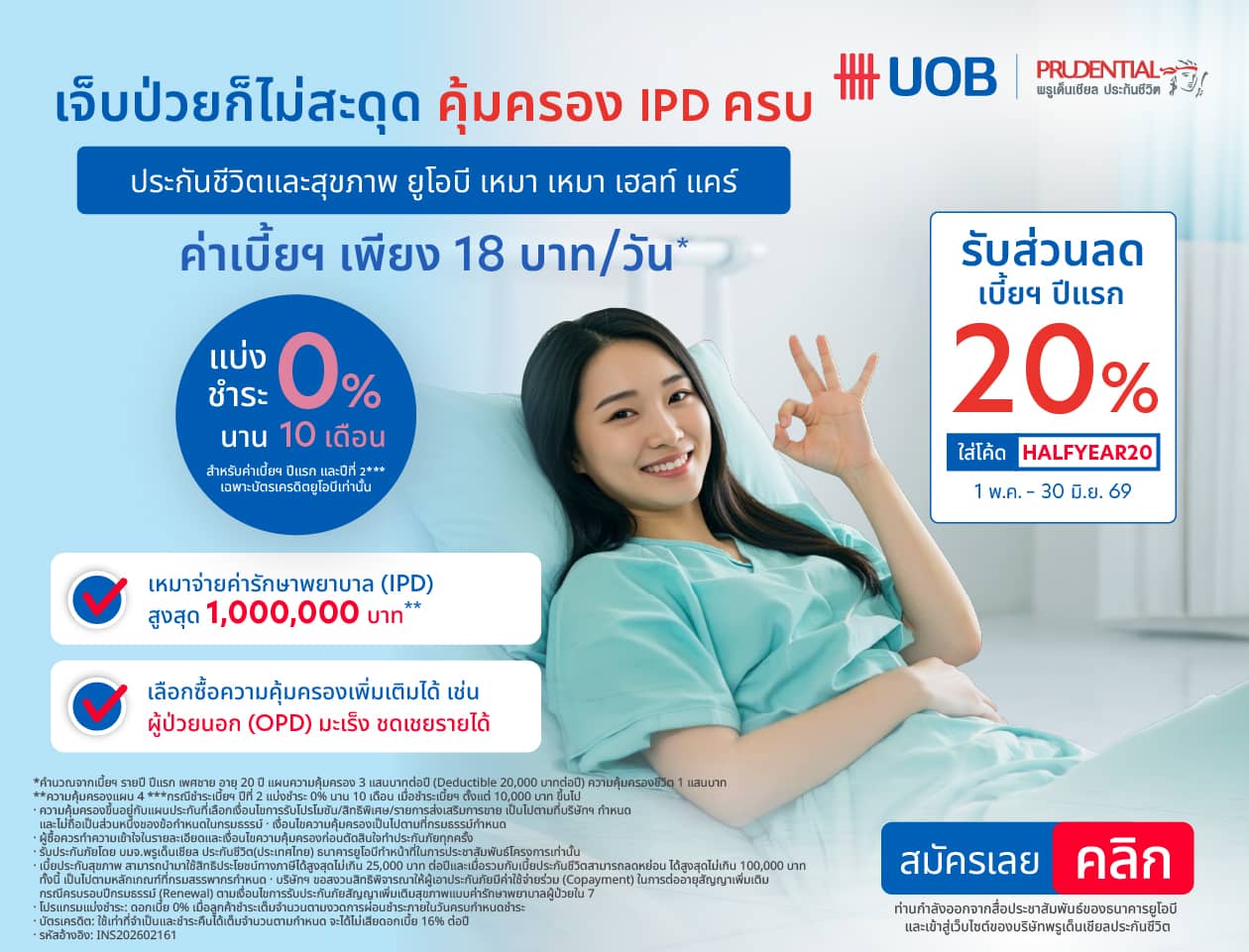 UOB Mhao Mhao Health Care