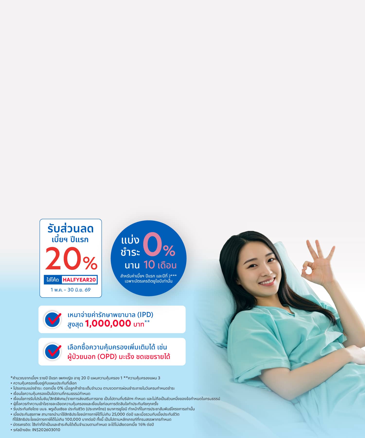 UOB Mhao Mhao Health Care
