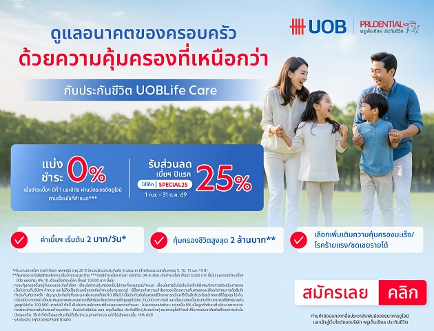 UOB Life care