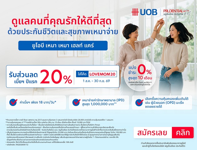 UOB Mhao Mhao Health care