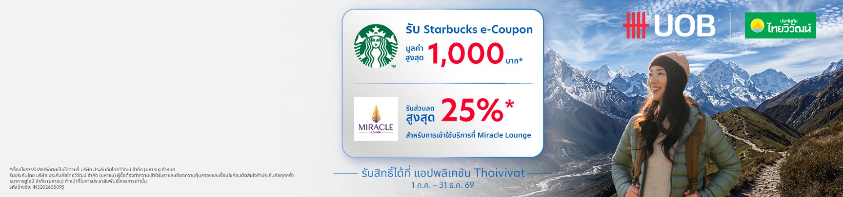 ประกันภัยการเดินทาง ต่างประเทศไทยวิวัฒน์ Global Travel
