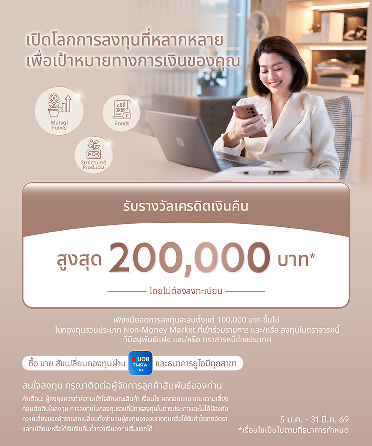 UOB Private Bank CIO