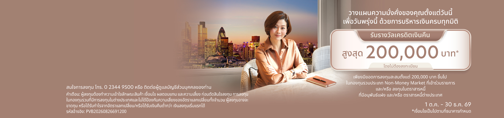 ยกระดับการลงทุน สู่ความมั่งคั่งที่ยั่งยืน