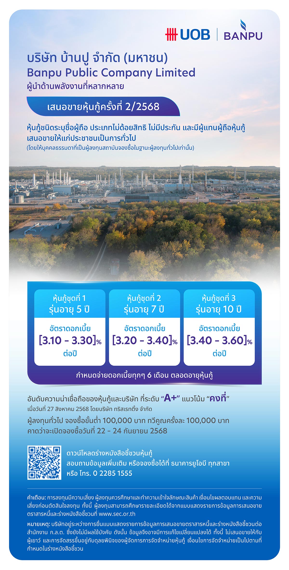 เปิดบัญชีกองทุนใหม่ที่ธนาคารยูโอบี
