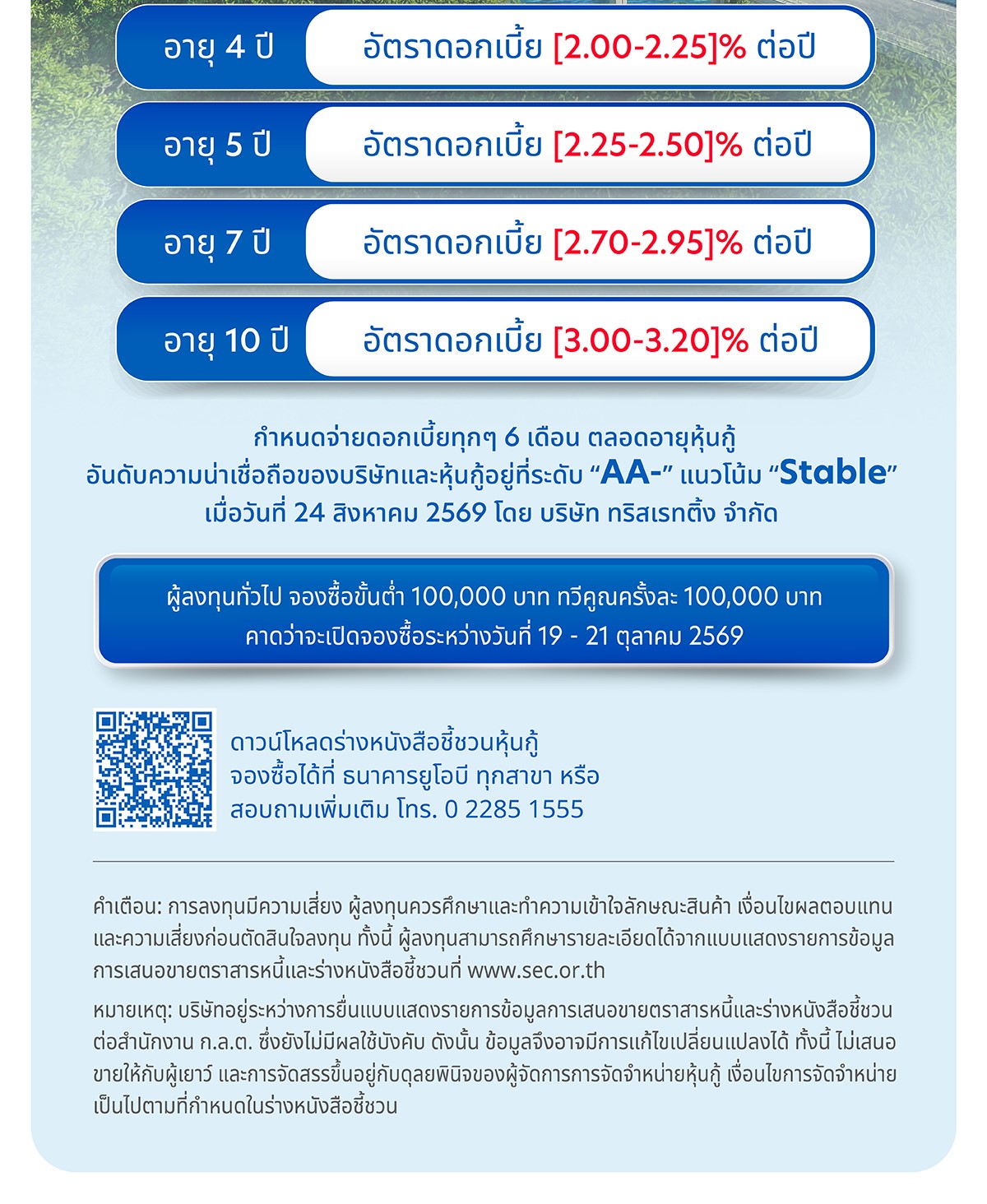 บริษัท กัลฟ์ ดีเวลลอปเมนท์ จำกัด (มหาชน)​