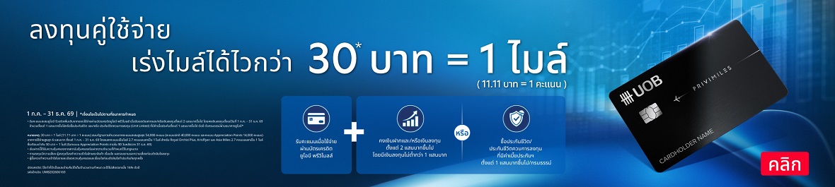 UOB Appreciation Points