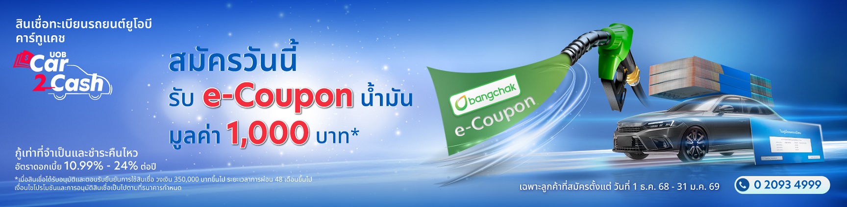 UOB Car2Cash banner desktop