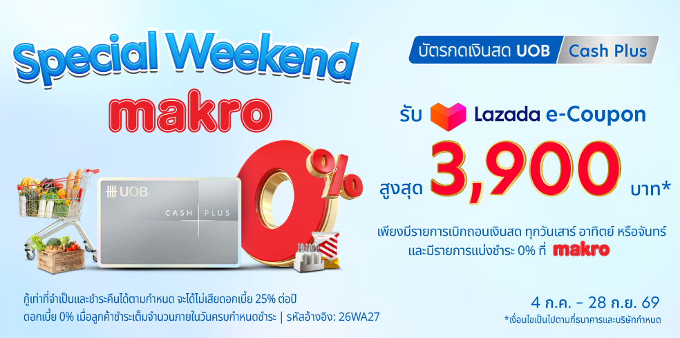cp-makro-special-weekend