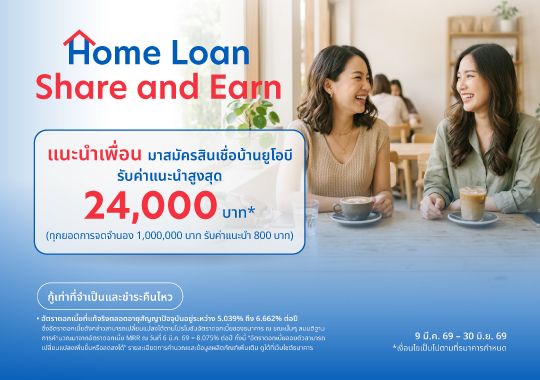 UOB Home Loan Share and Earn
