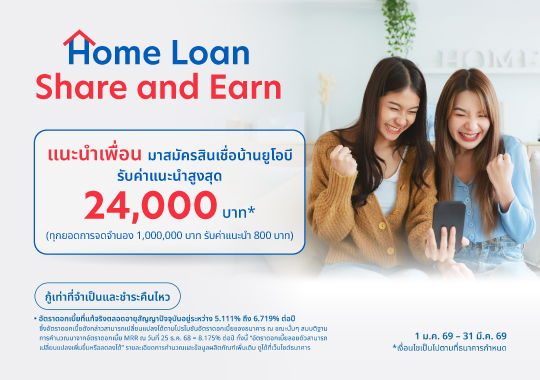 UOB Home Loan Share and Earn