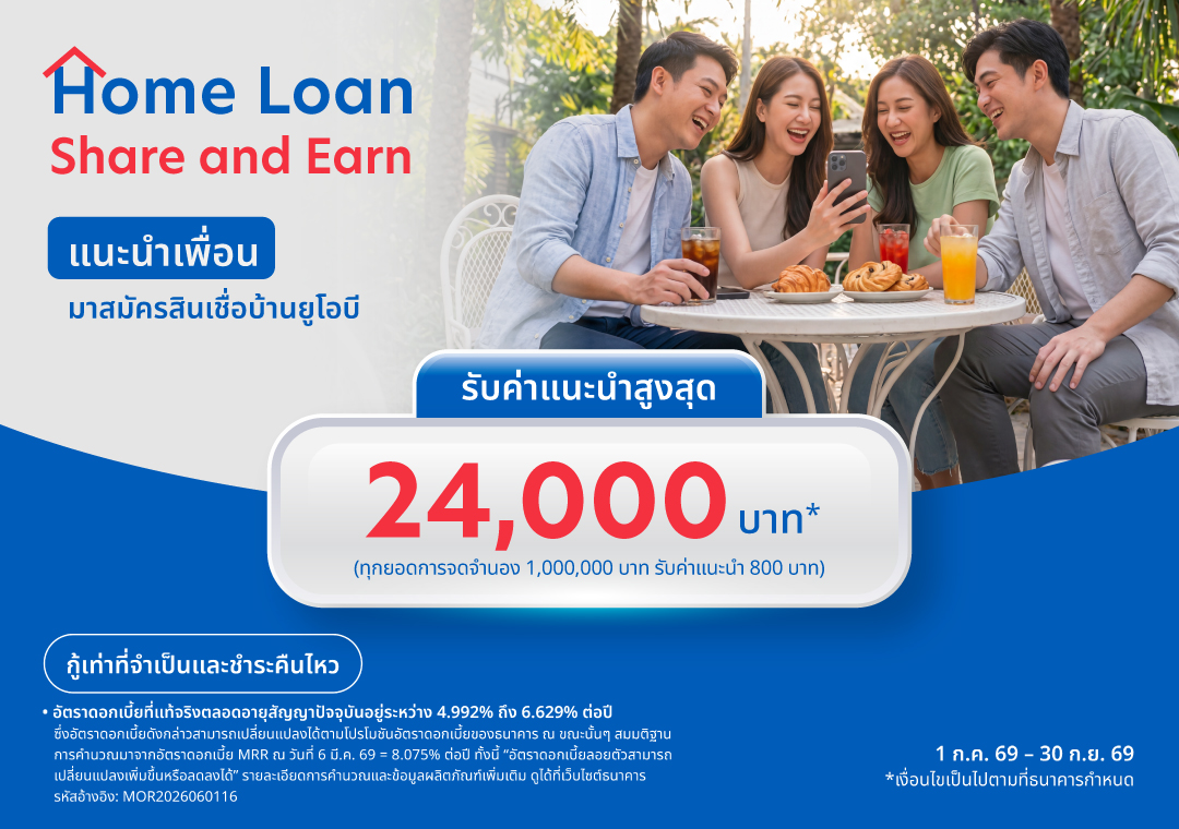 UOB Home Loan Share and Earn