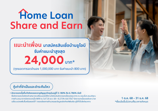 UOB Home Loan Share and Earn