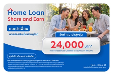 UOB Home Loan Share and Earn