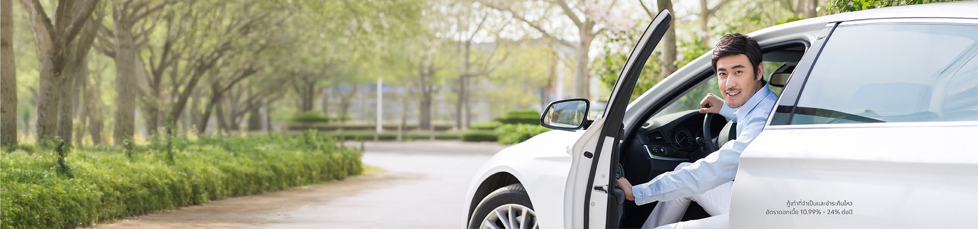 สินเชื่อทะเบียนรถยนต์ UOB Car2Cash