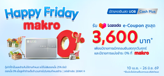 Happy Friday x Makro