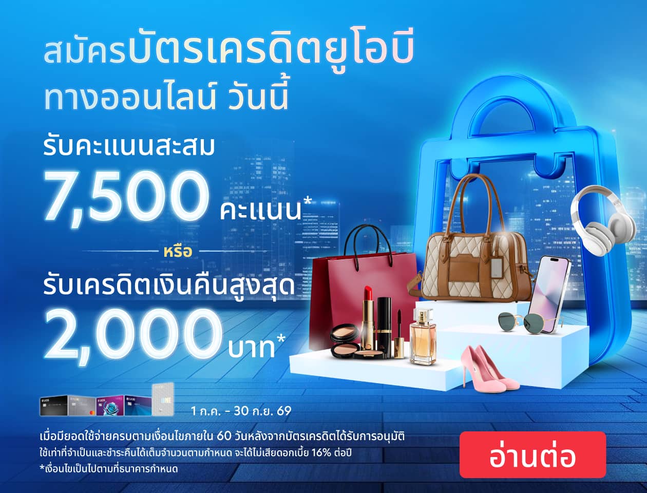 Apply Credit Card