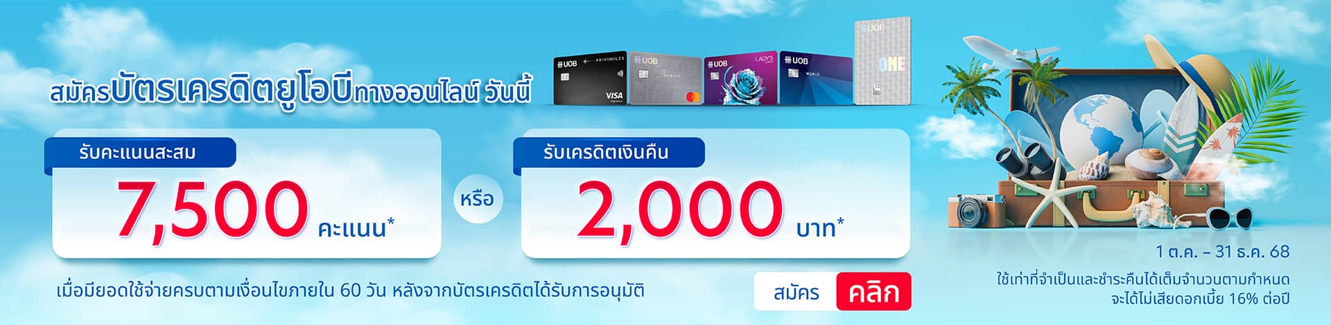 Apply Credit Card