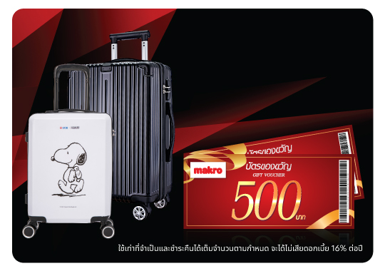 สมัครบัตรเครดิตยูโอบี แม็คโคร รับสูงสุด 12,000 คะแนนสะสมยูโอบี รีวอร์ด* + บัตรกำนัลแม็คโครมูลค่า 1,000 บาท*