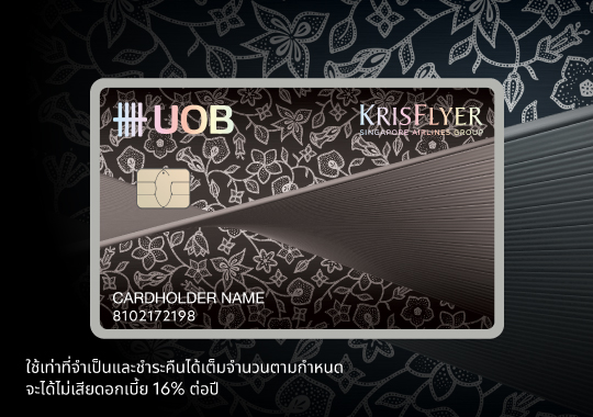 สมัครบัตรเครดิตยูโอบี คริสฟเออร์ เวิลด์ อีลีท  รับ 20,000 คริสฟลายเออร์ไมลายล์* และ e-Coupon Starbucks มูลค่า 2,000 บาท*