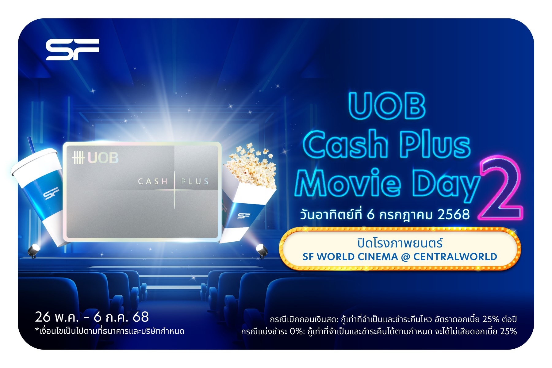 cash-plus-movie-day