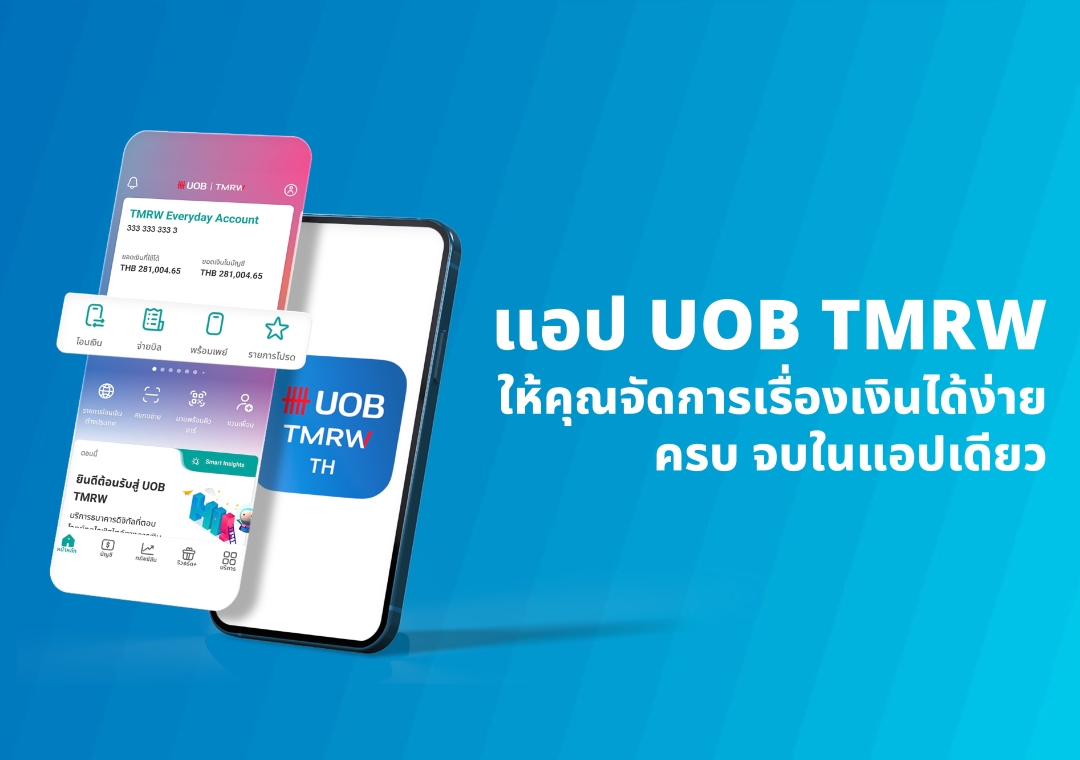 แอป UOB TMRW ให้คุณจัดการเรื่องเงินได้ง่าย ครบ จบในแอปเดียว