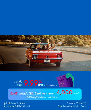 UOB@Work เข้าใจคุณที่มีภาระรอบด้าน