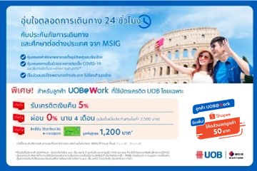 UOB MSIG