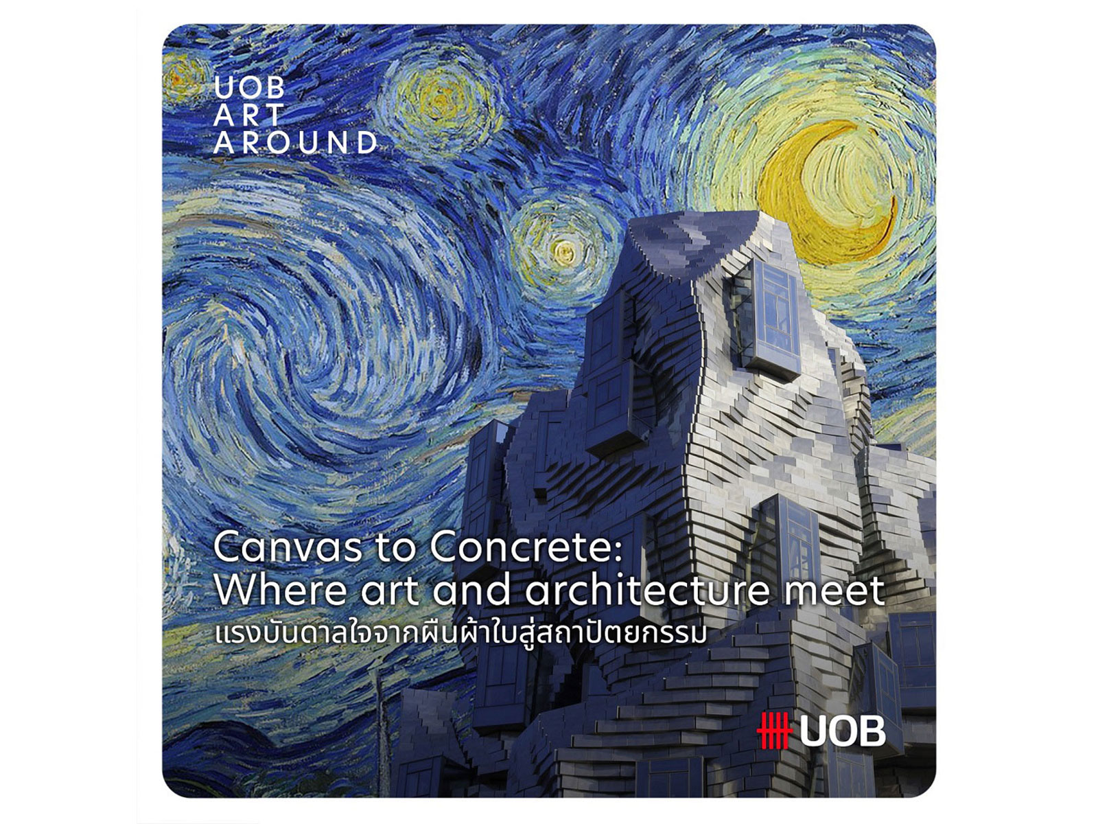 Canvas to Concrete: Where art and architecture meet แรงบันดาลใจจากผืนผ้าใบสู่สถาปัตยกรรม